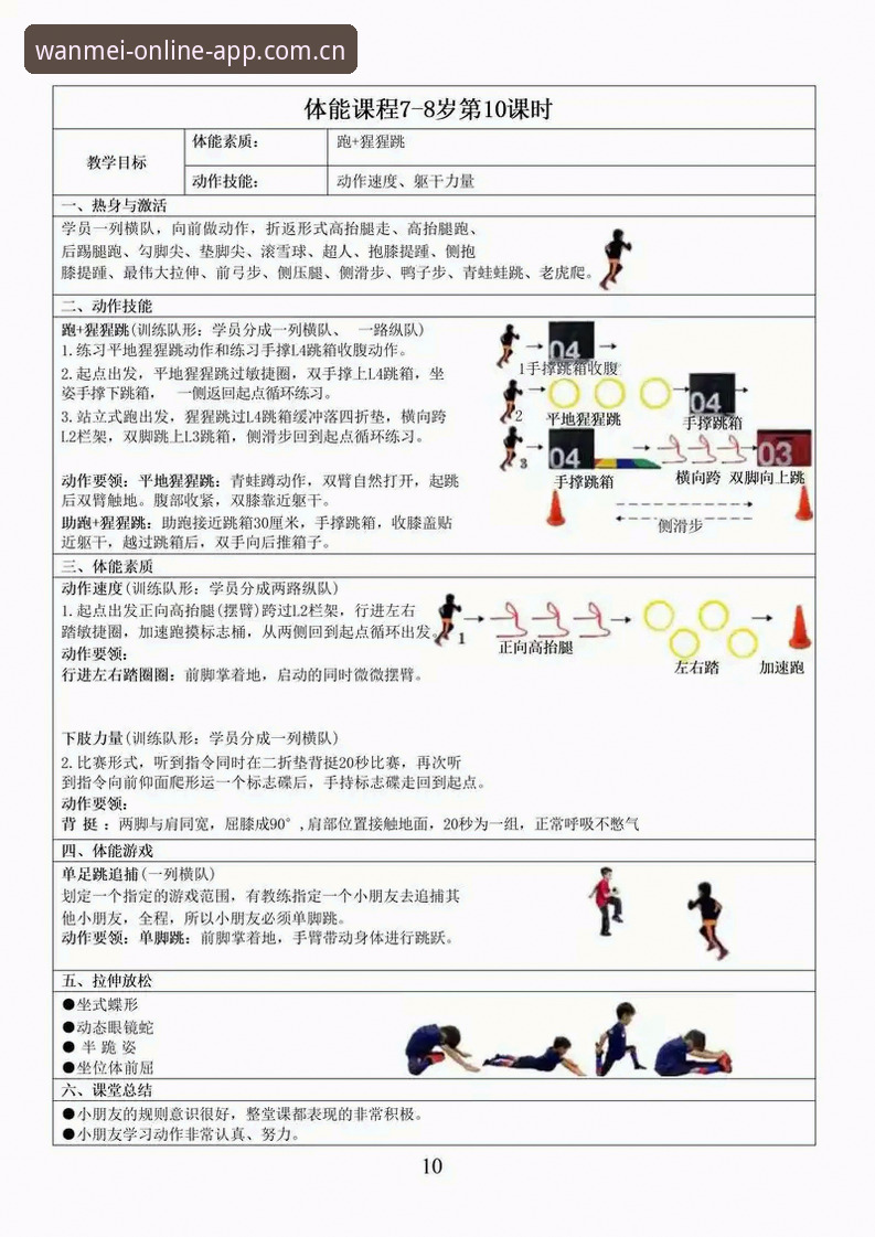 完美体育安装教程详解：从入门到进阶的全流程指南
